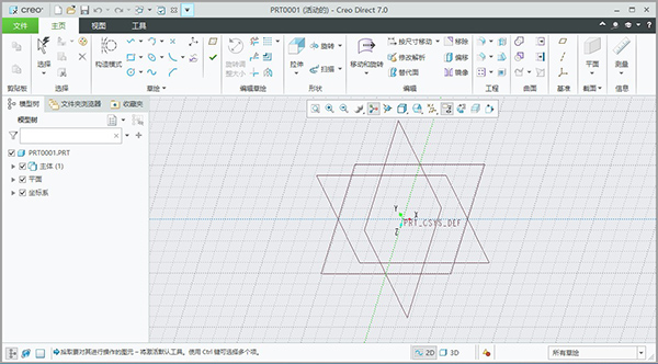 PTC Creo7.0ä¸æç ´è§£ç